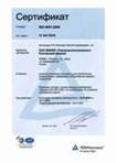 The certificate 7510070276 TUV Rheinland Inter Cert confirms that the holder of the certificate the OJSC VNIPI Tyazhpromelectroproect named  after F.B. Yakubovskiy Rostov branch has implemented and successfully applies the Quality Management System conforming the requirements of the international standard of quality ISO 9001-2008.