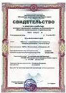 The certificate is issued by self-regulated of Noncommercial partnership Association of designers of the South and North-Caucasus District  the member which one is the limited company TyazhpromelectroproectRostov-on-Don 