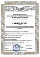 The competency certificate for class of works which exert the influence on safety of objects of capital construction.