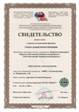 The certificate is issued by self-regulated of Noncommercial partnership Inter-regional association of design organizations of special construction the member which one is the CJSC Rostovskiy-Tyazhpromelectroproect